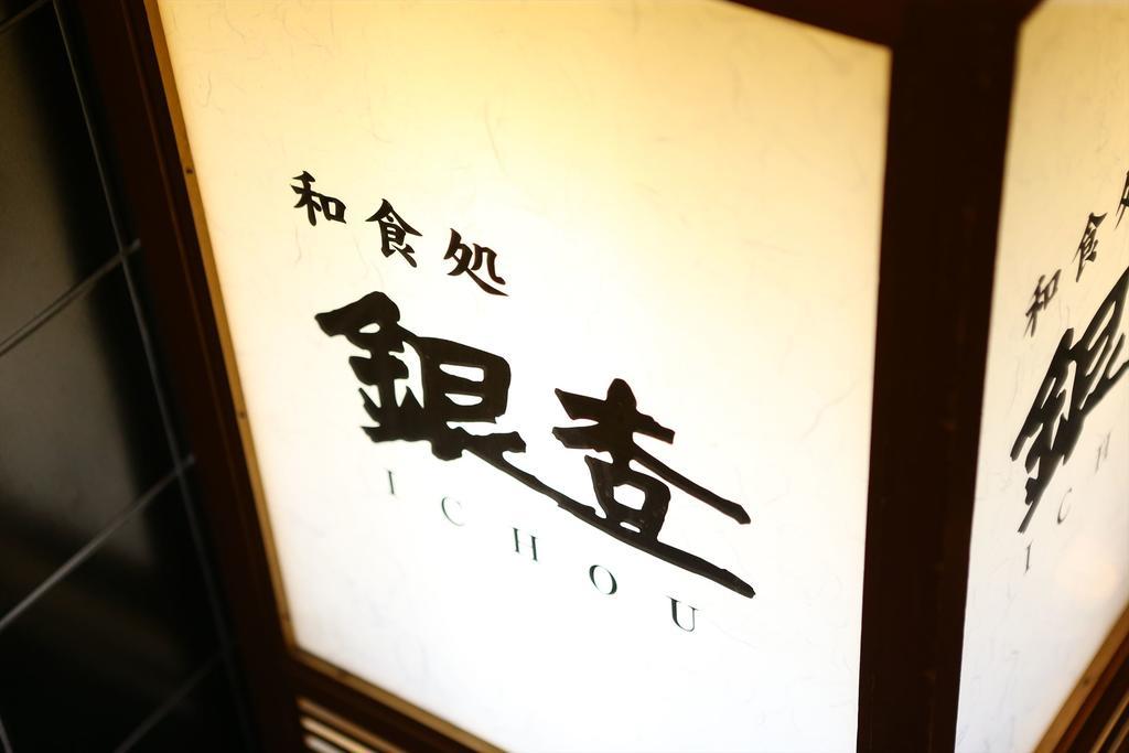 Hotel Hokke Club Szendai Kültér fotó
